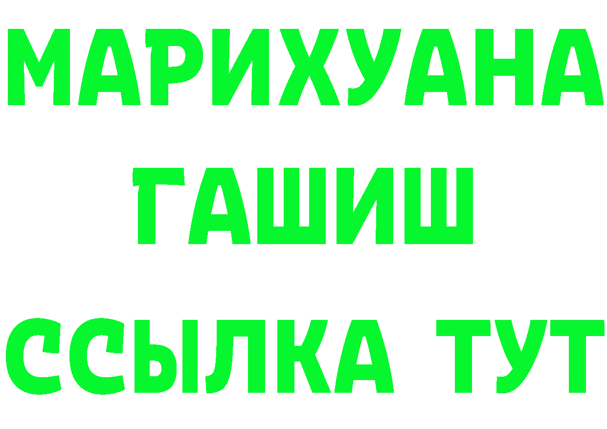 Бутират 99% tor shop гидра Татарск